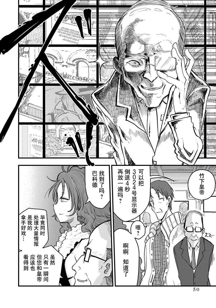 第18话 意念骇入
