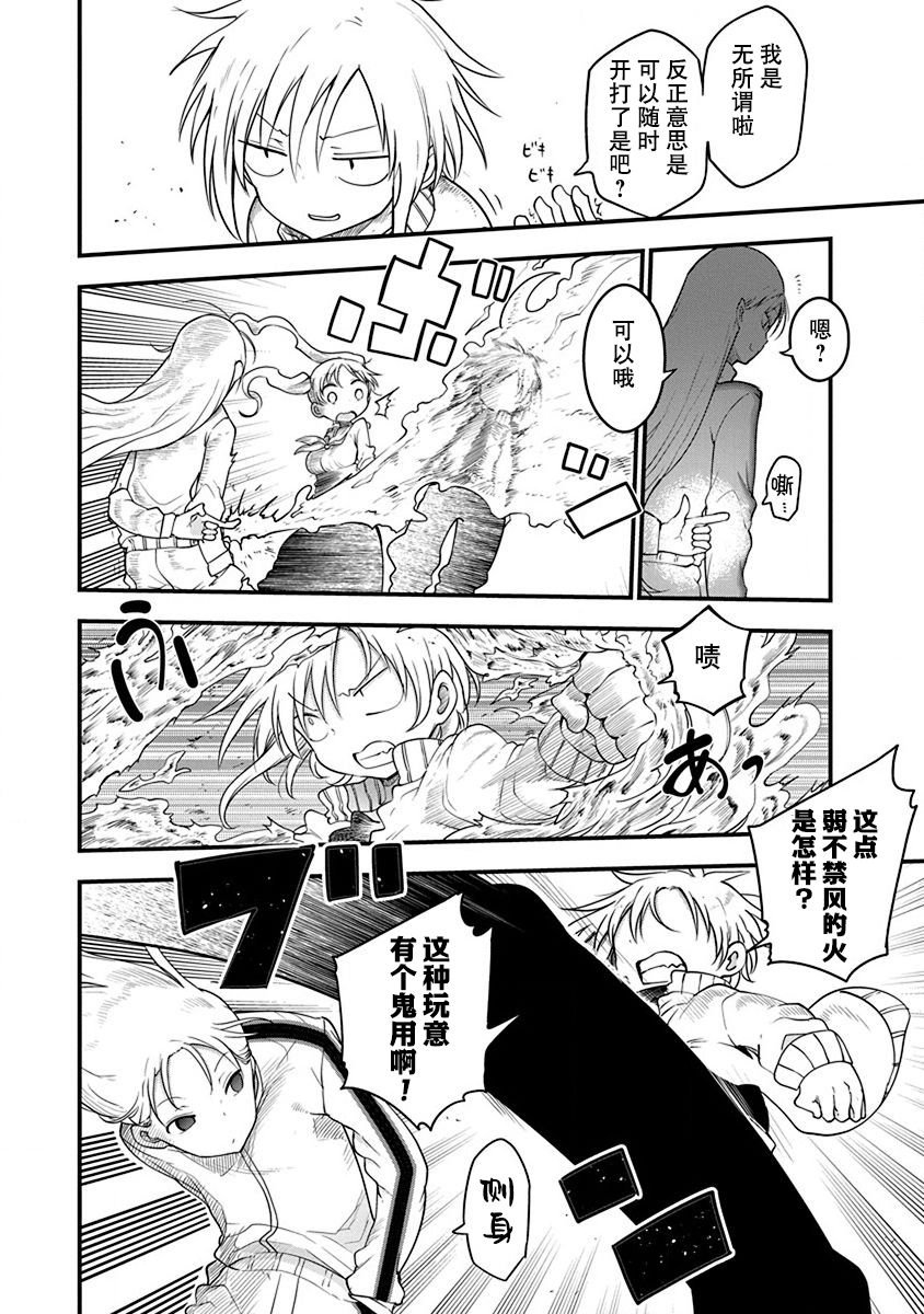 第19话