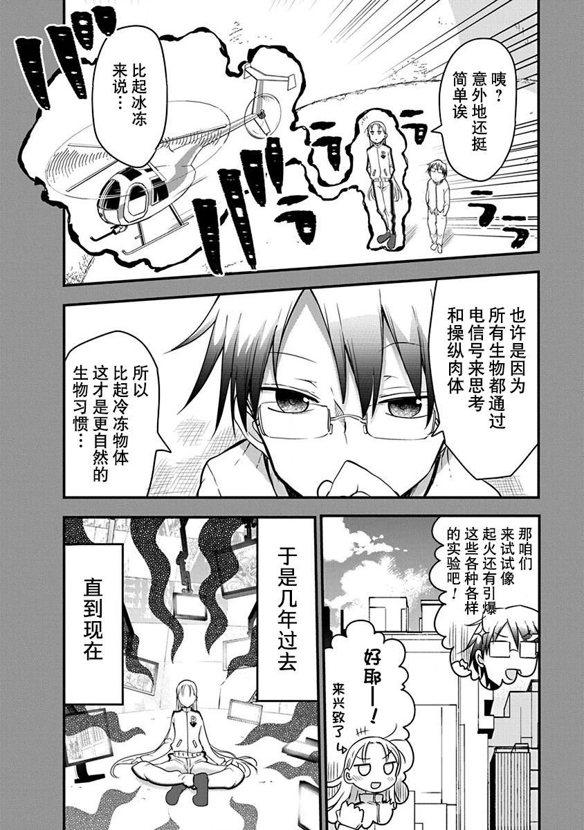 第19话