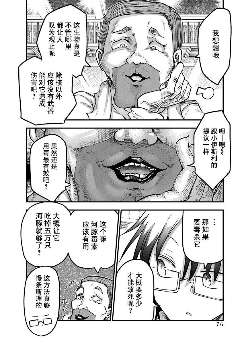 第20话 研究设施