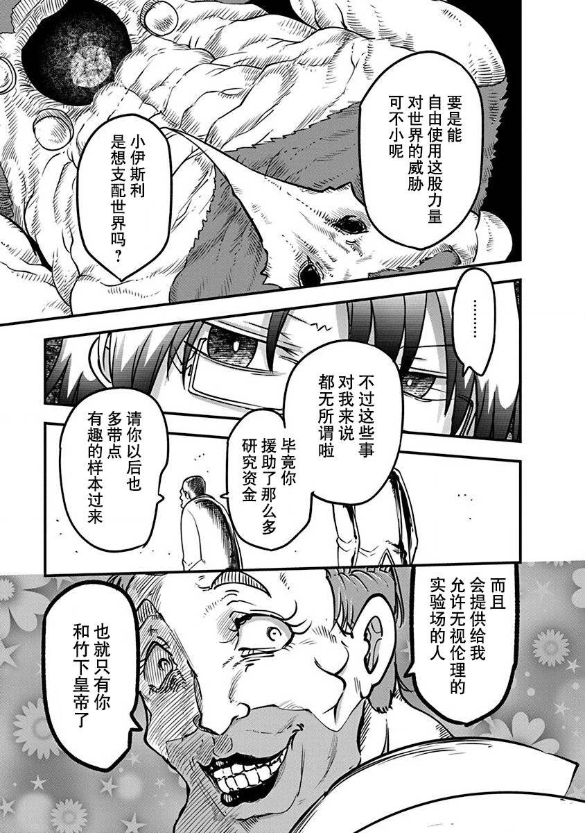 第20话 研究设施