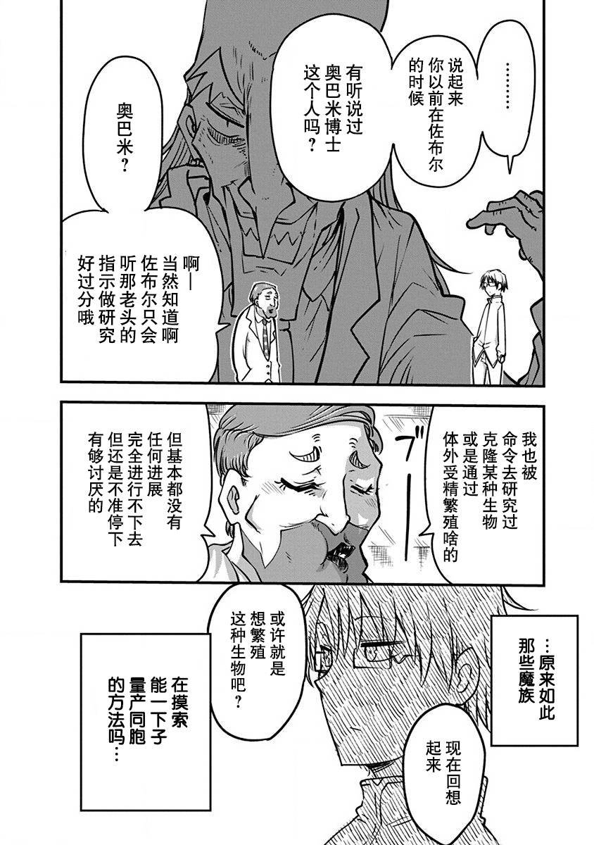 第20话 研究设施