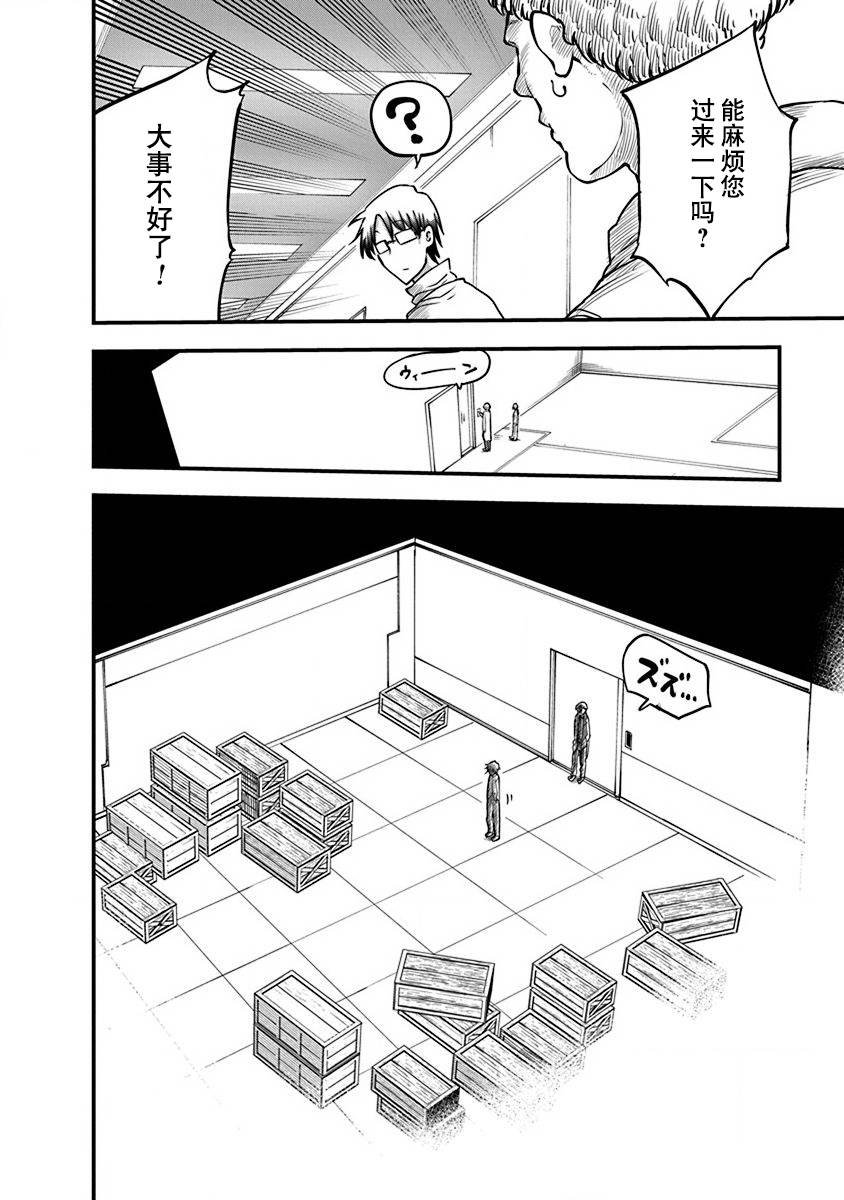 第20话 研究设施