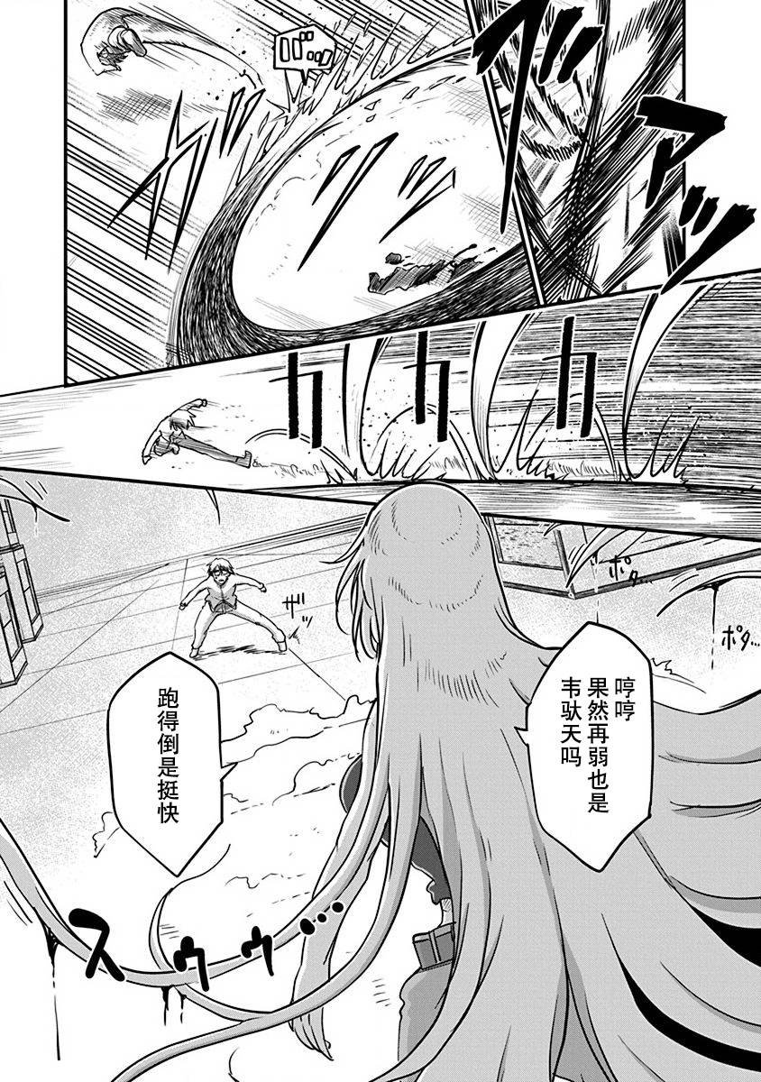 第20话 研究设施