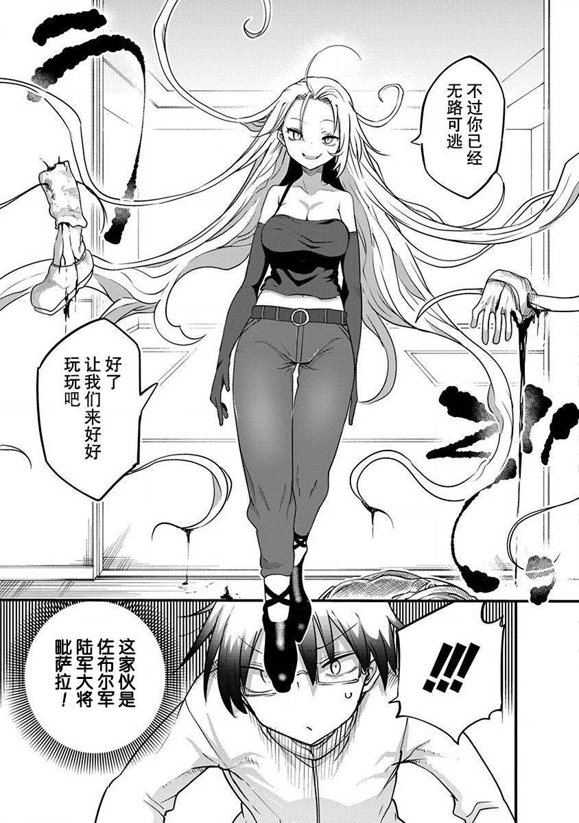第20话 研究设施