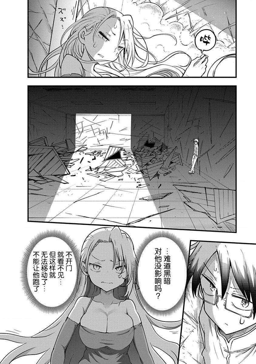 第20话 研究设施