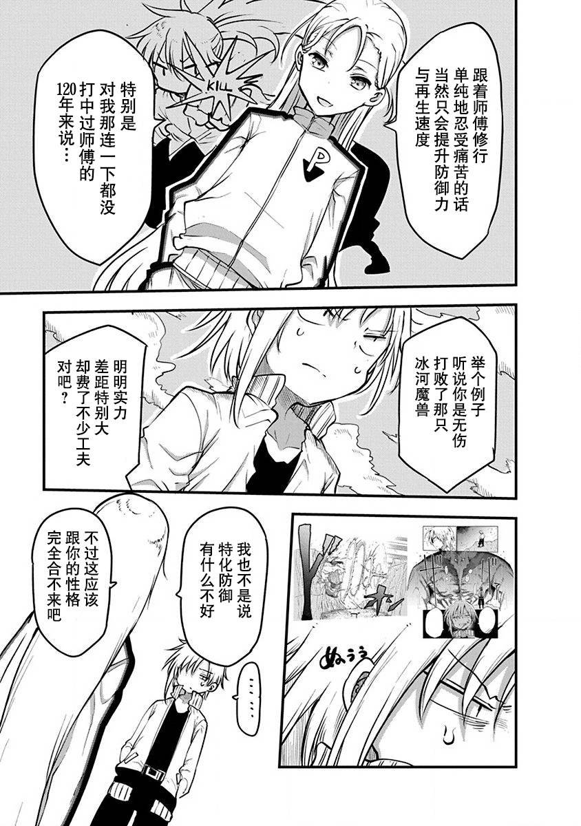 第20话 研究设施