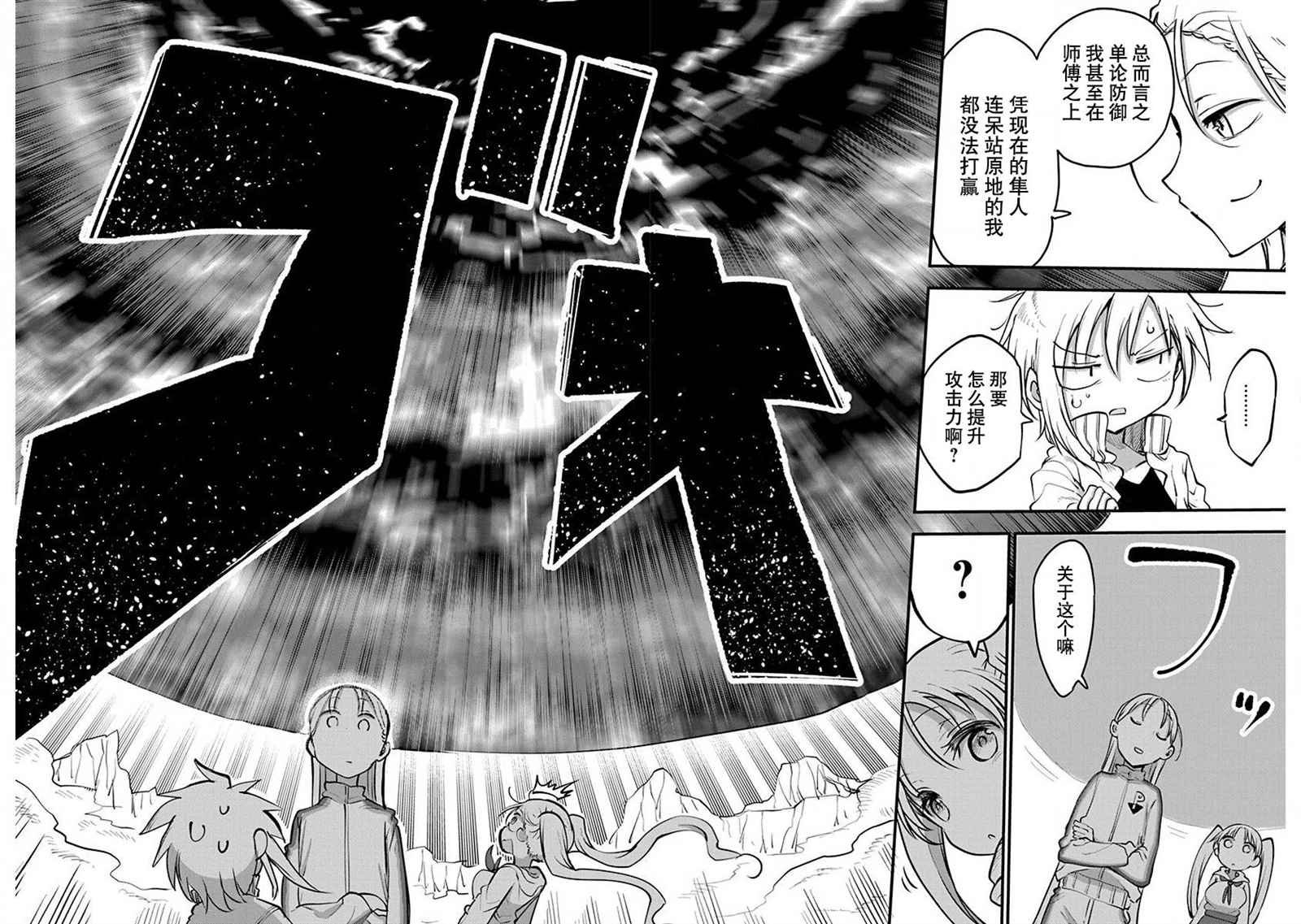 第20话 研究设施