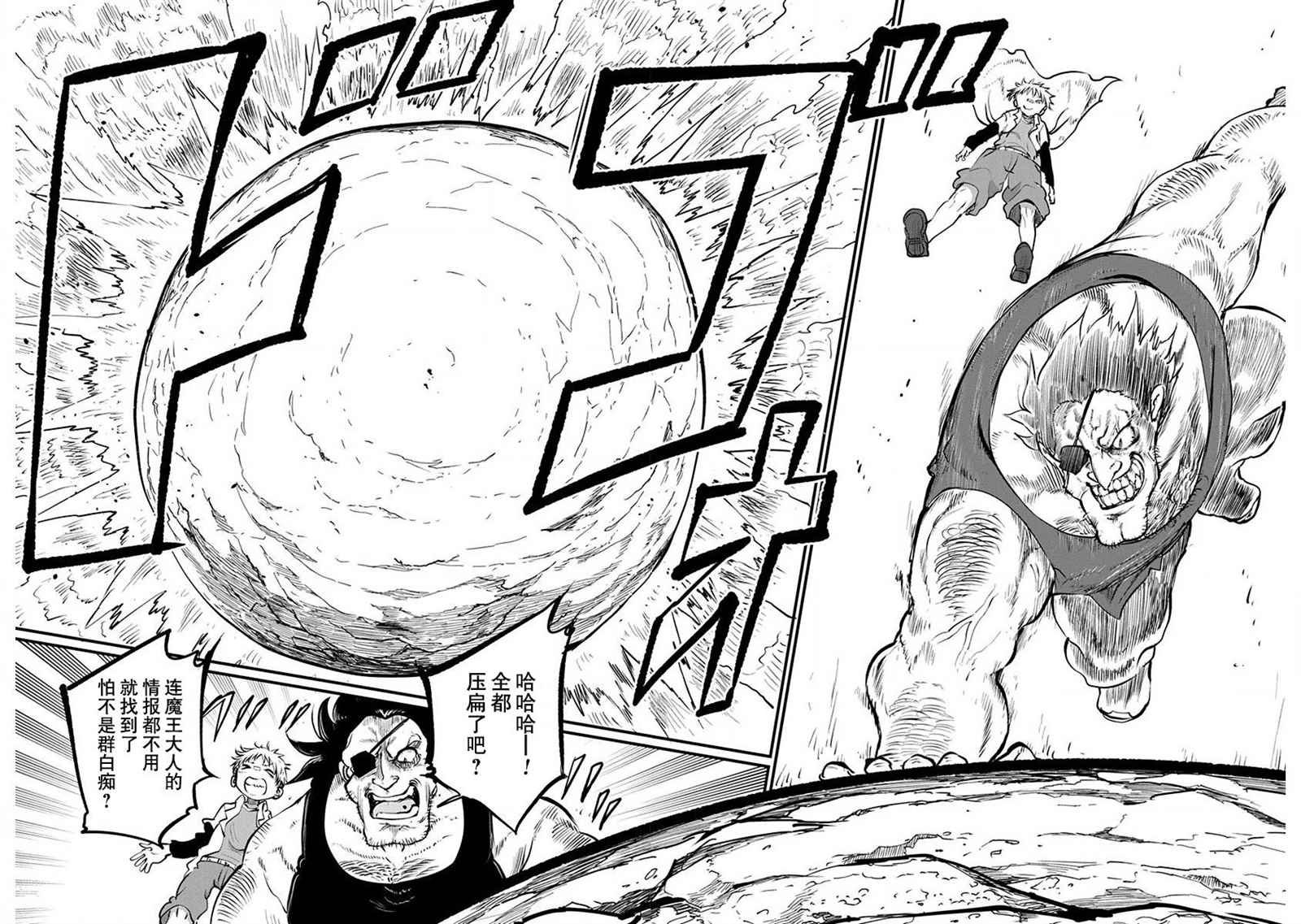 第20话 研究设施