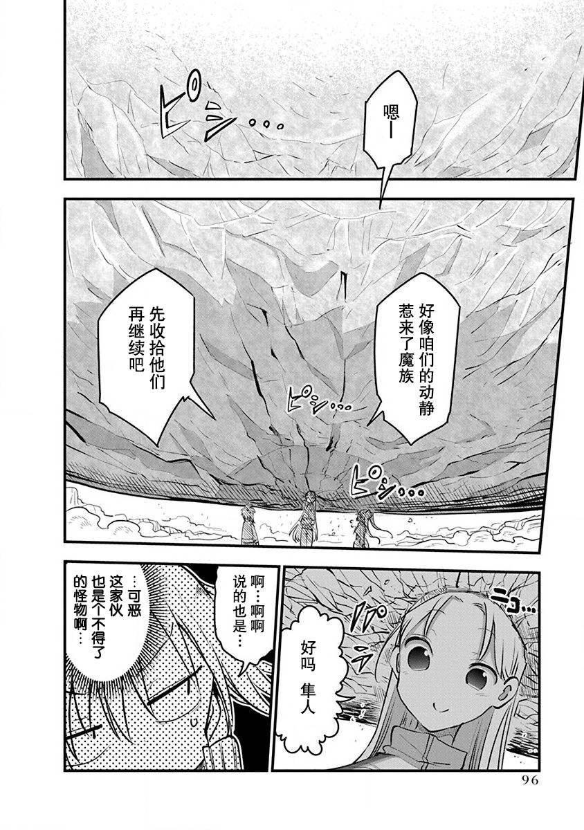 第20话 研究设施