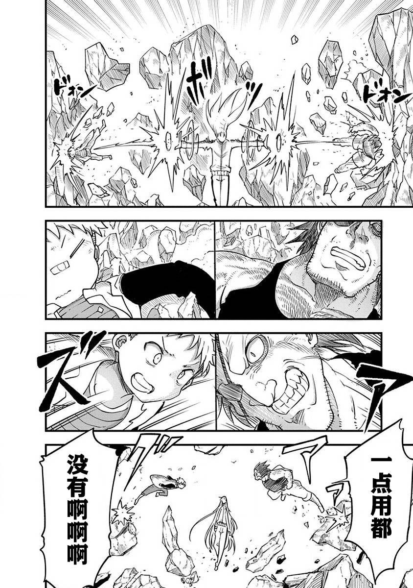 第21话 各自的战斗