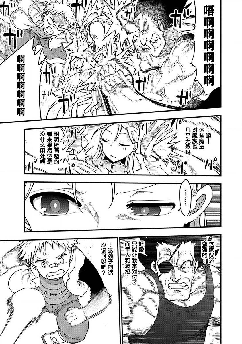 第21话 各自的战斗
