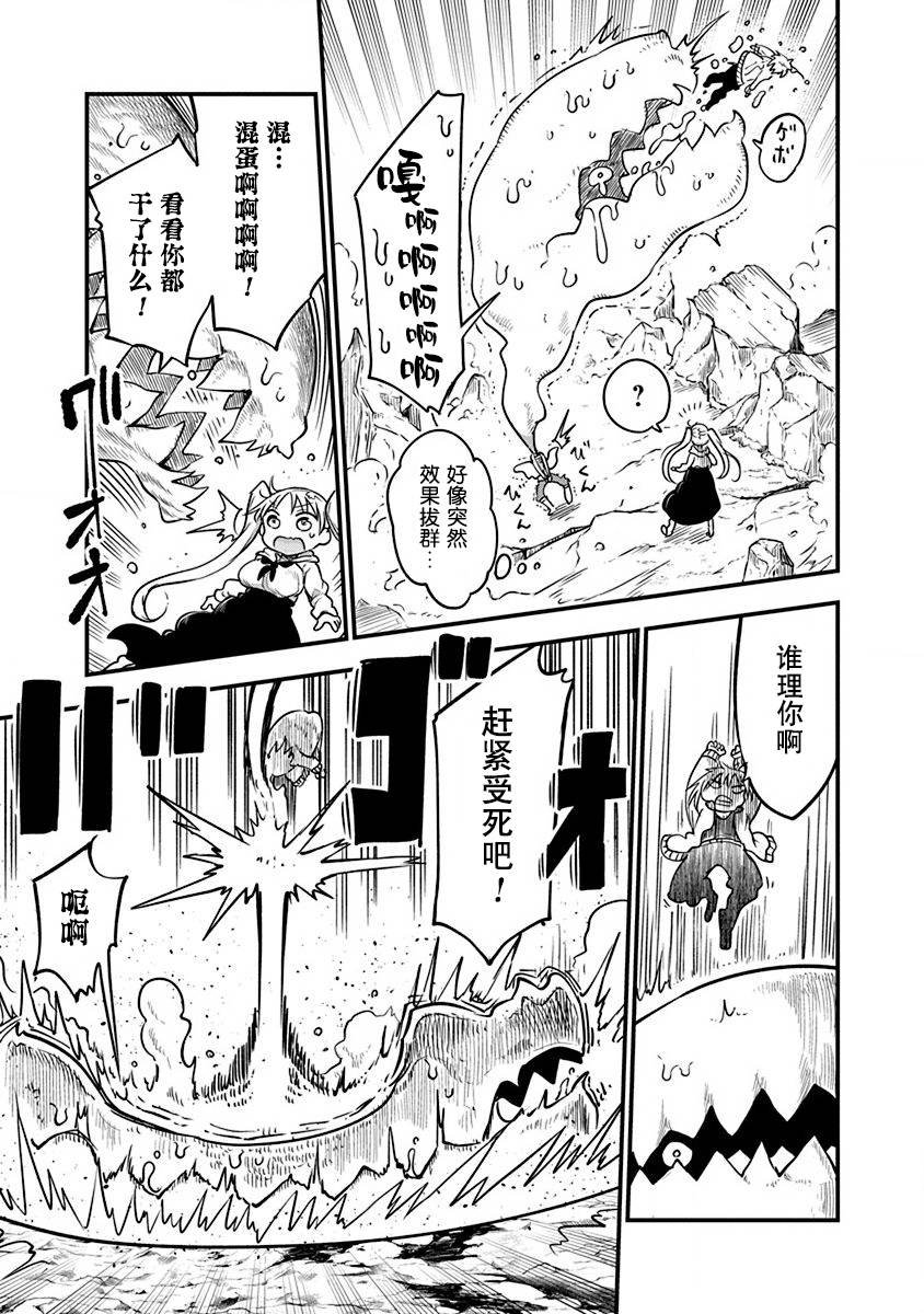 第21话 各自的战斗