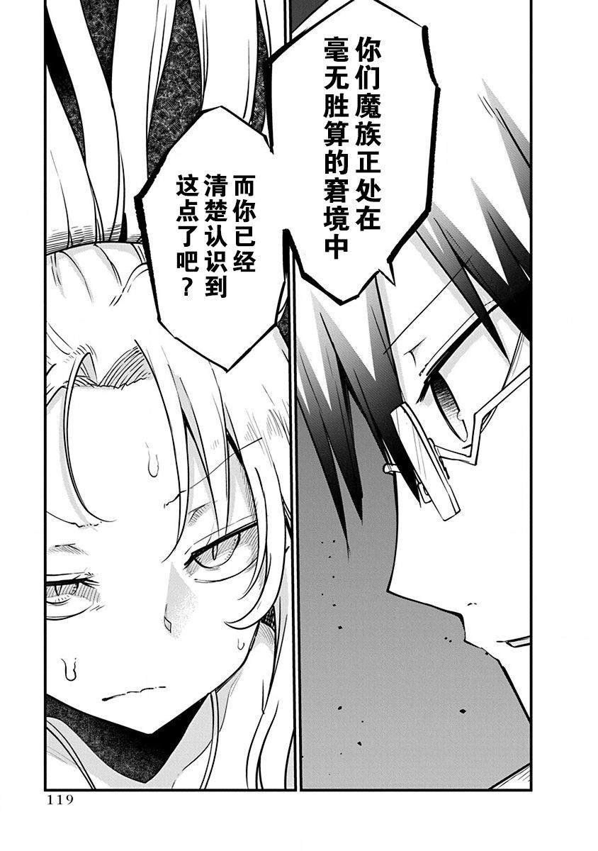第22话 人类之脑