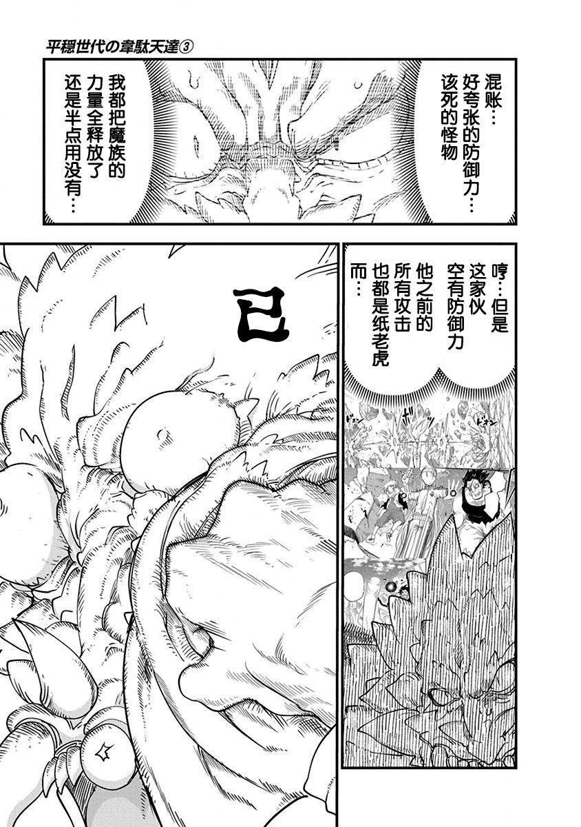 第22话 人类之脑