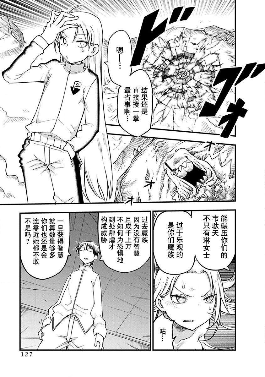 第22话 人类之脑