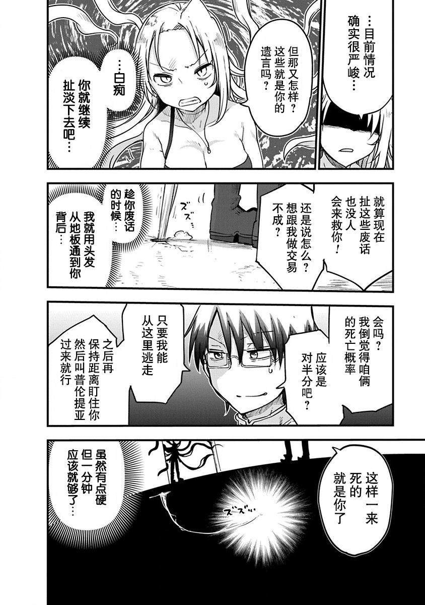 第22话 人类之脑