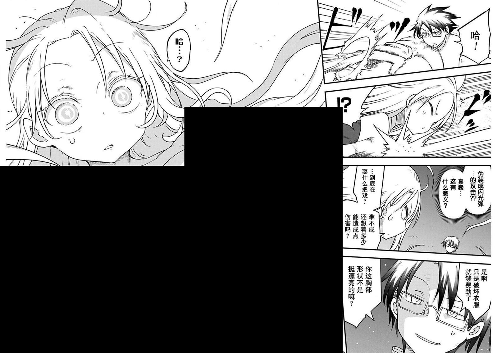 第22话 人类之脑
