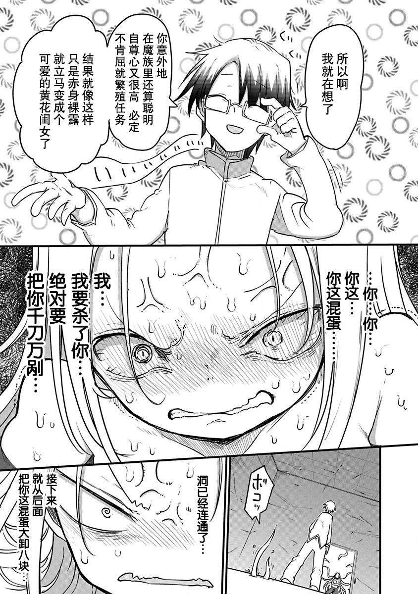 第22话 人类之脑