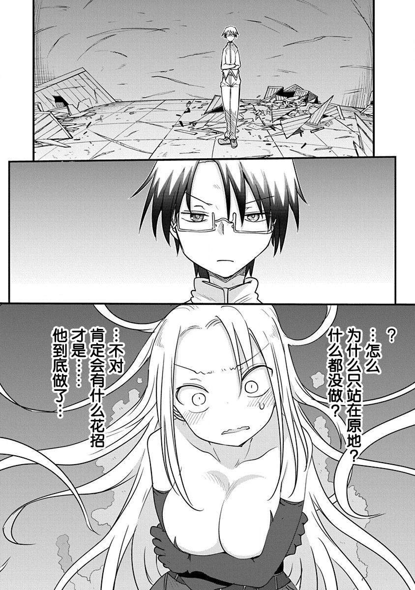 第22话 人类之脑