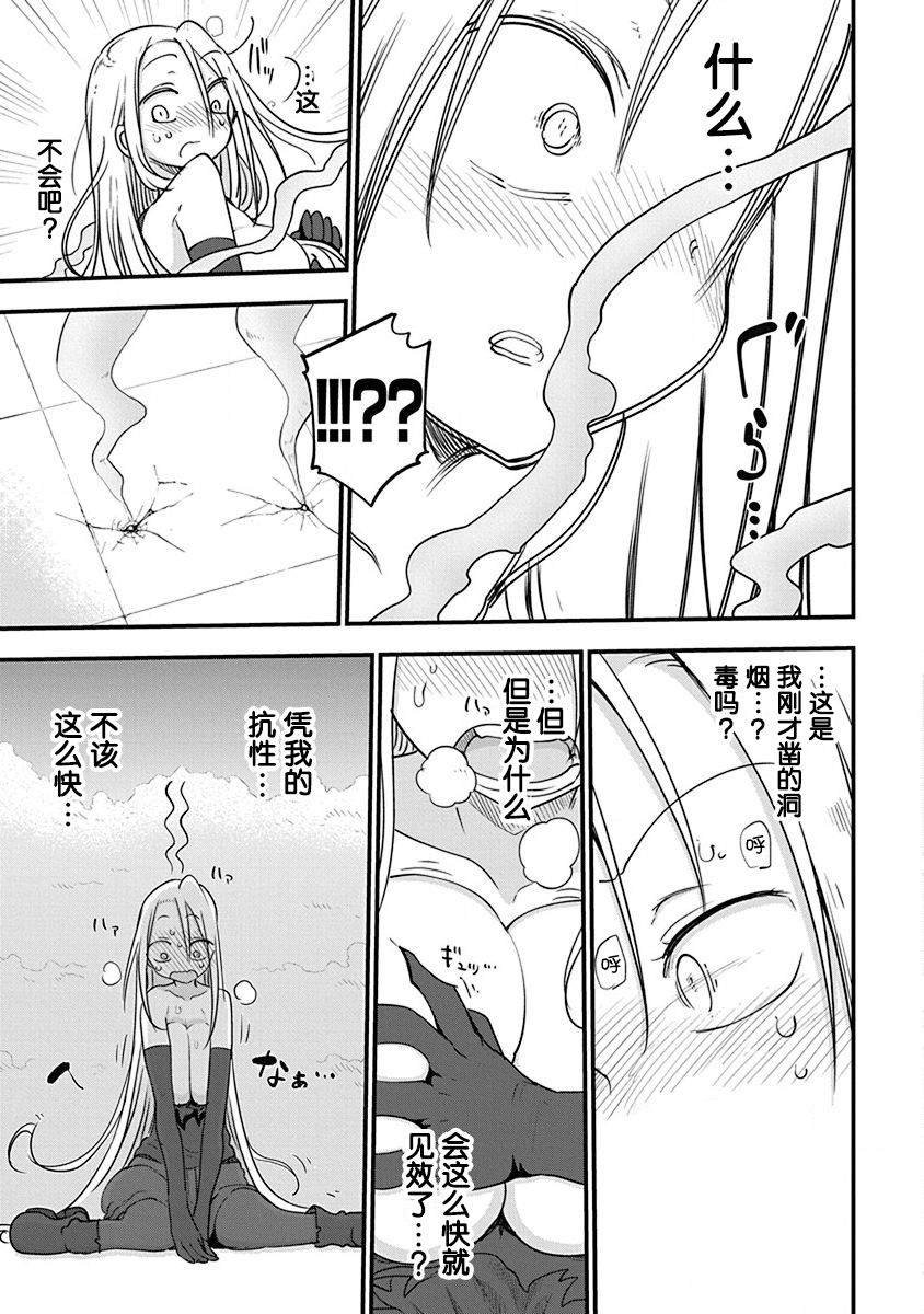 第22话 人类之脑