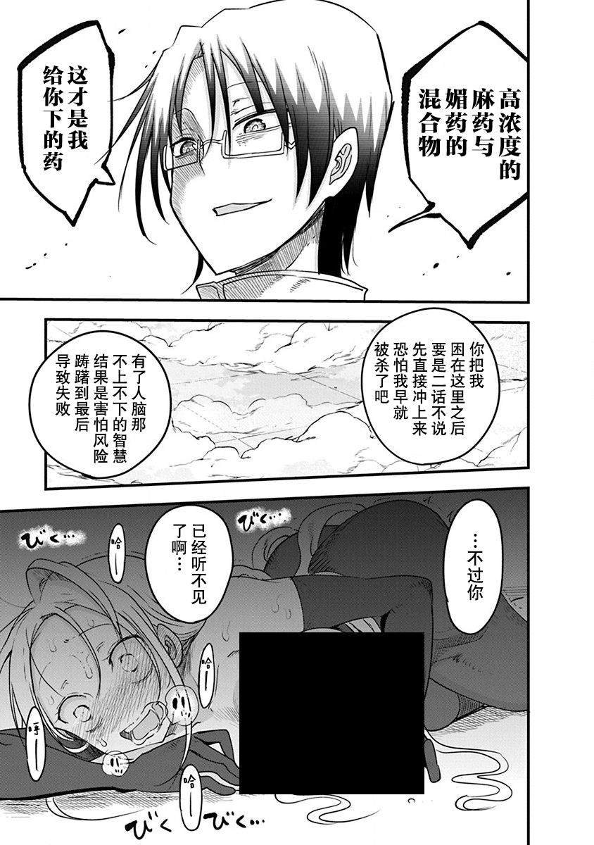 第22话 人类之脑