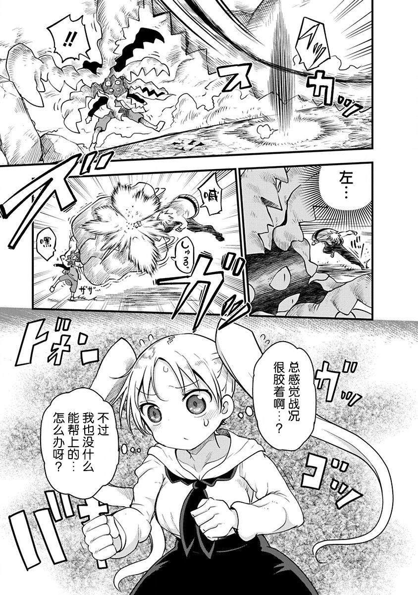 第23话 伊斯利