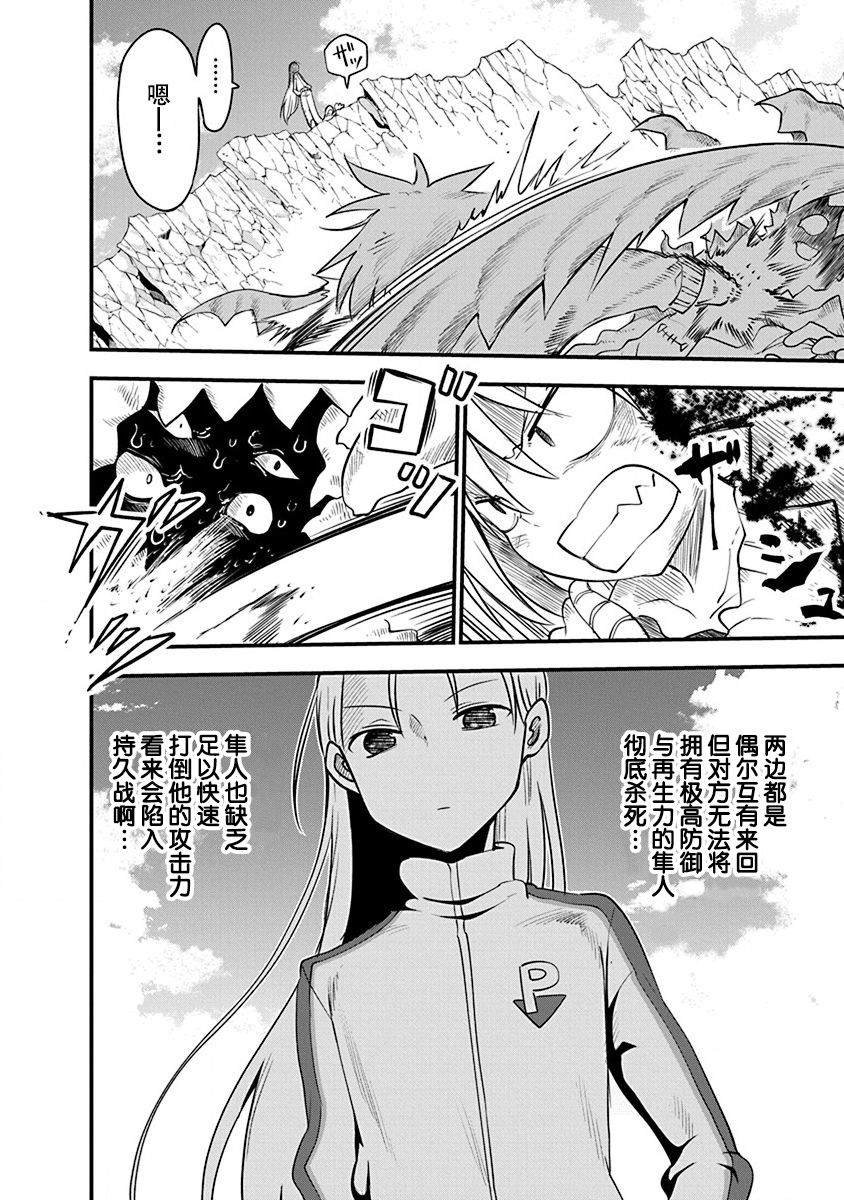 第23话 伊斯利
