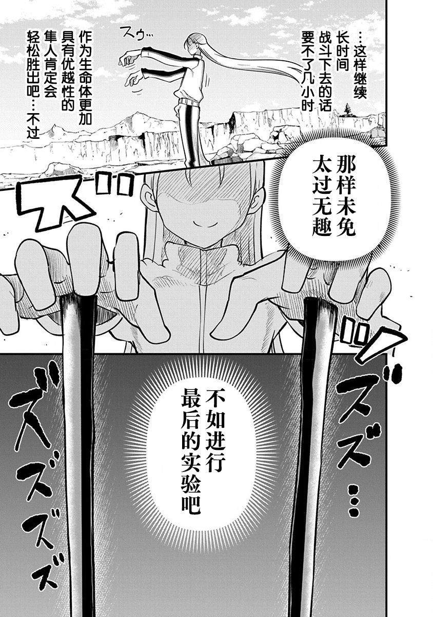 第23话 伊斯利