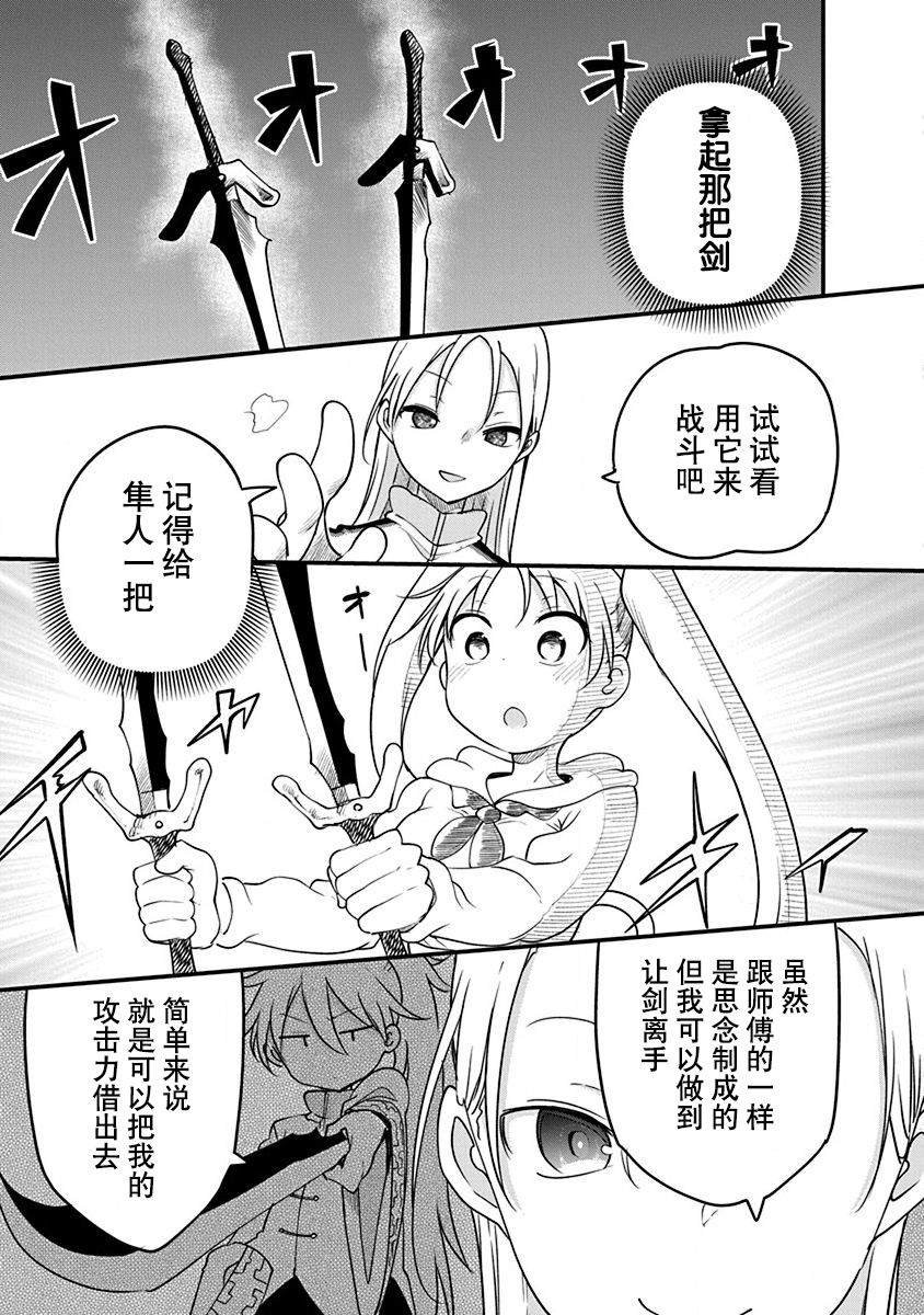 第23话 伊斯利