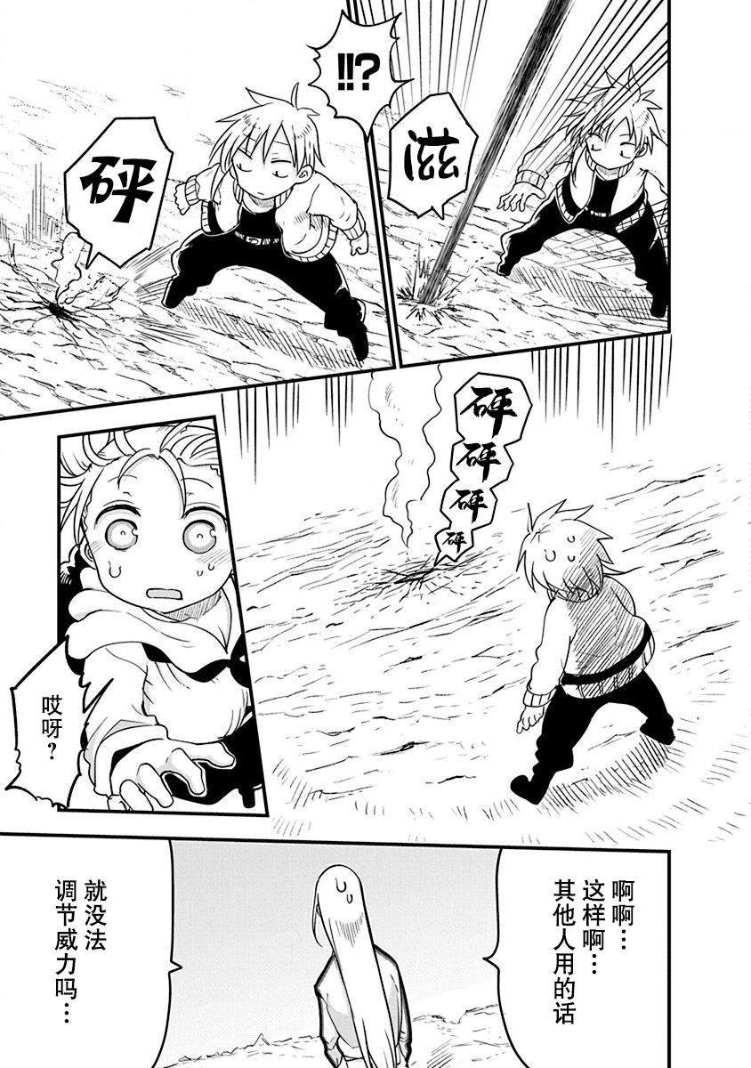 第23话 伊斯利