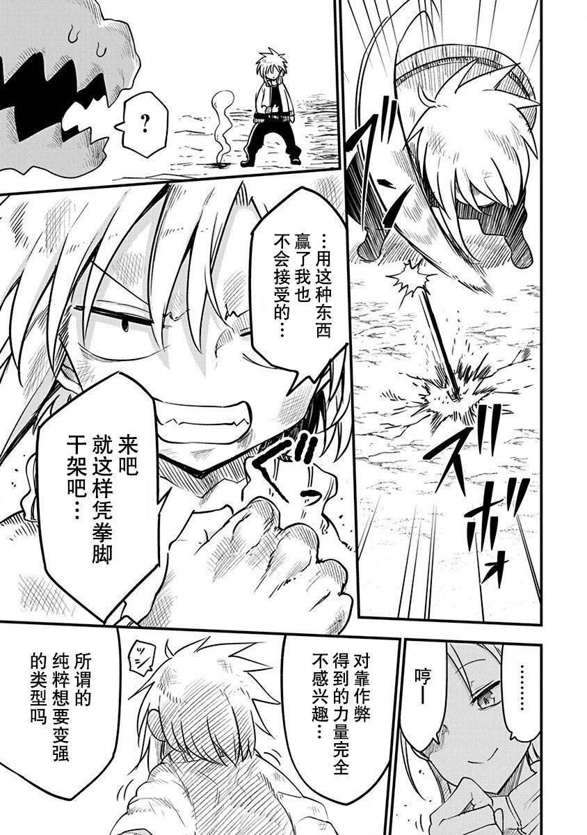 第23话 伊斯利