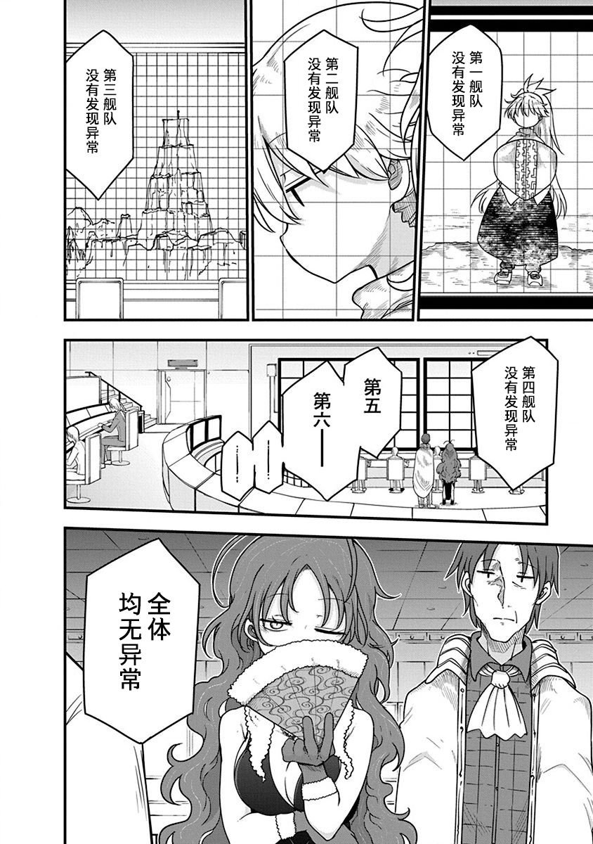 第24话 调理师米可