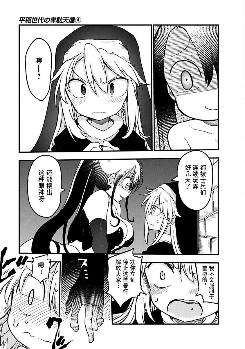 第24话 调理师米可