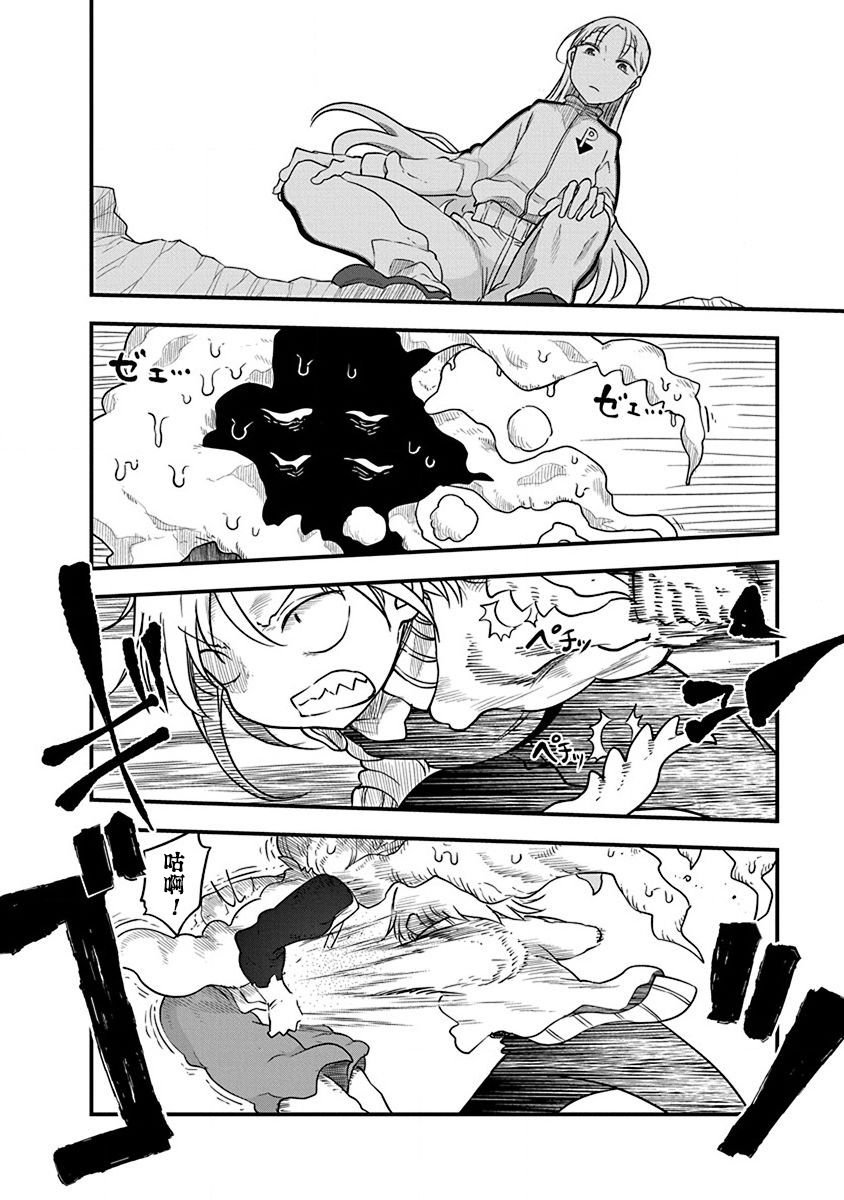 第24话 调理师米可