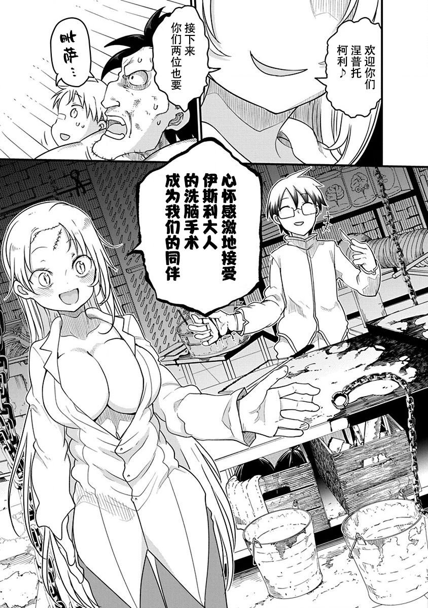 第24话 调理师米可