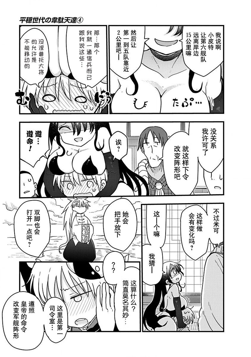 第25话 恶魔的洞察力