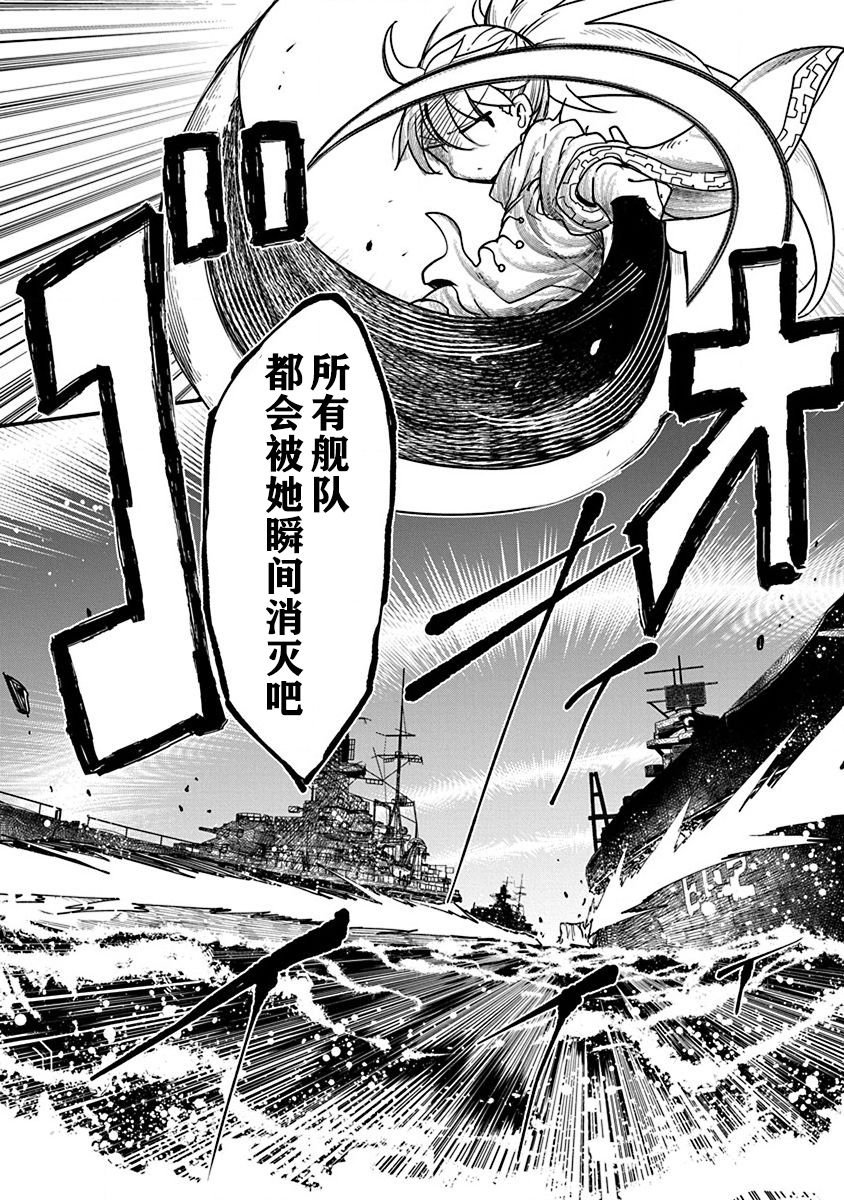 第25话 恶魔的洞察力