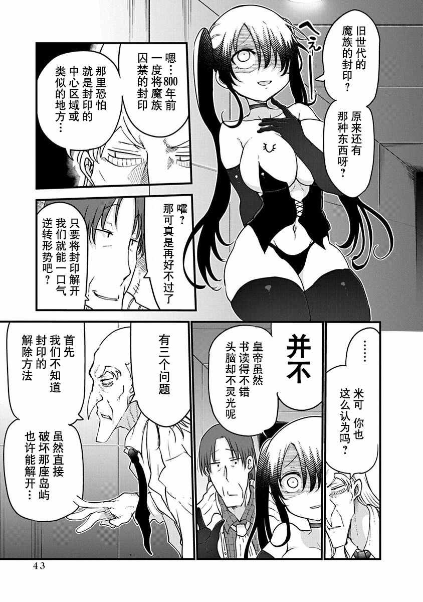 第26话 真身