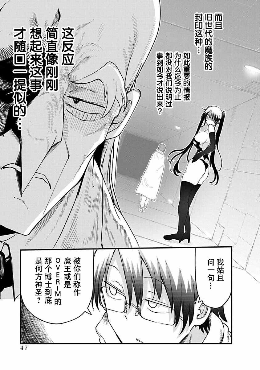 第26话 真身