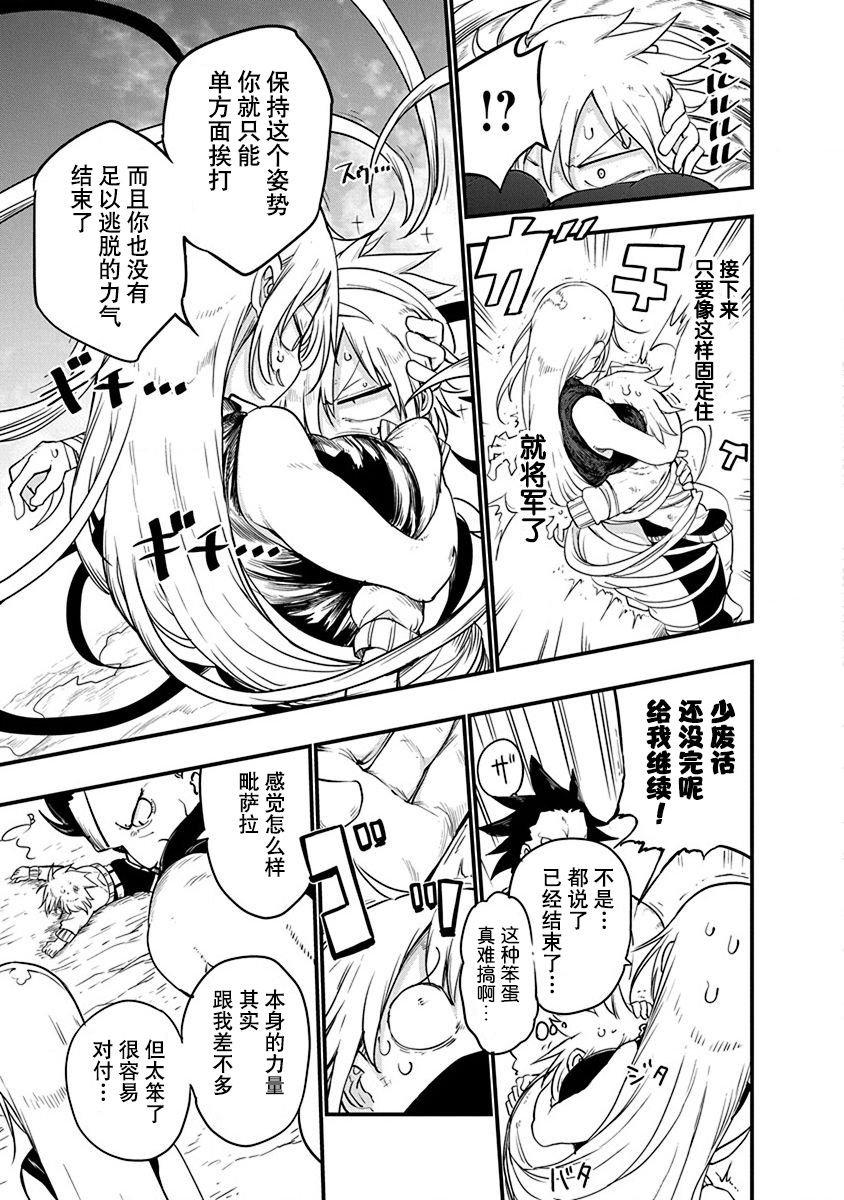 第27话 交融混杂的过去
