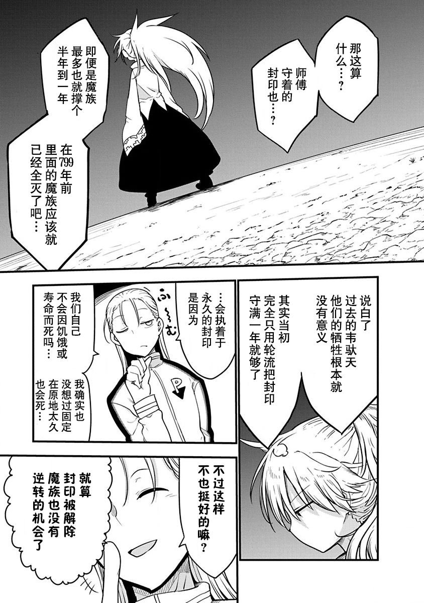 第27话 交融混杂的过去