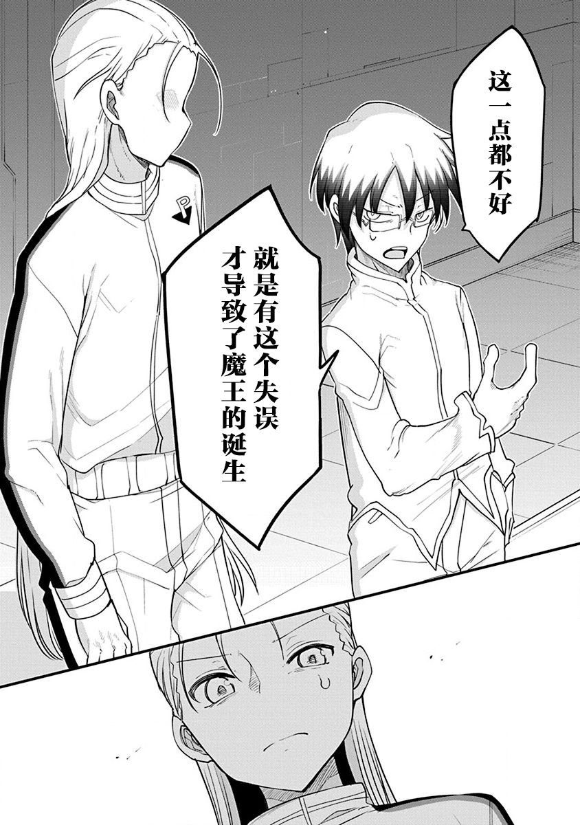 第27话 交融混杂的过去