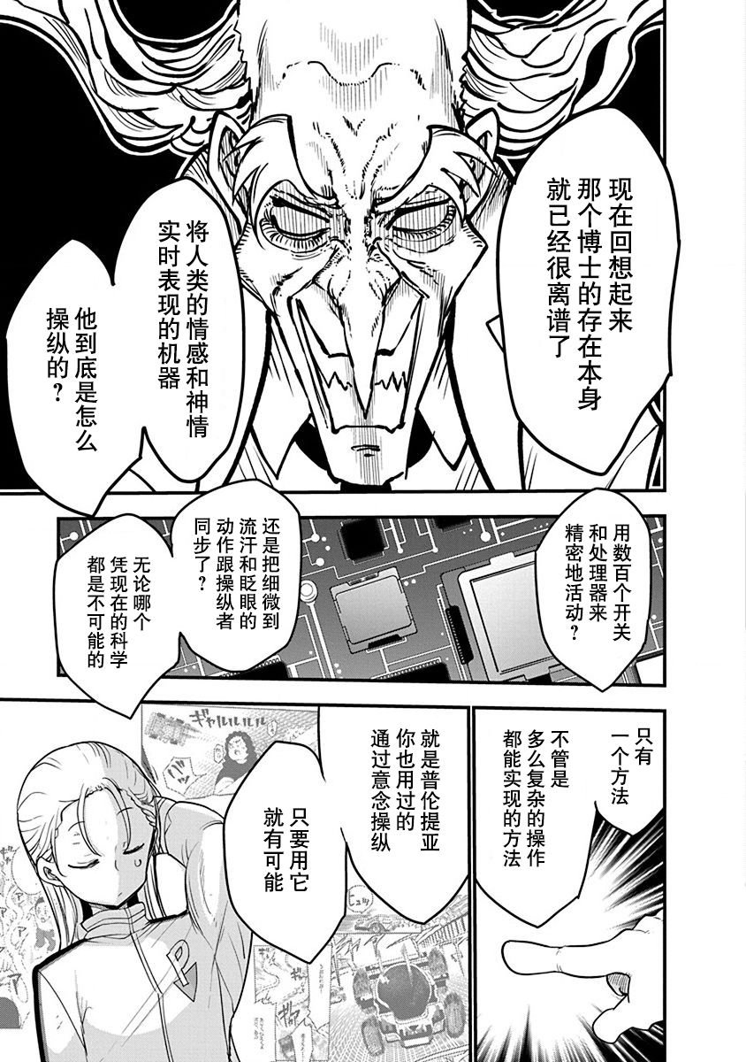 第27话 交融混杂的过去