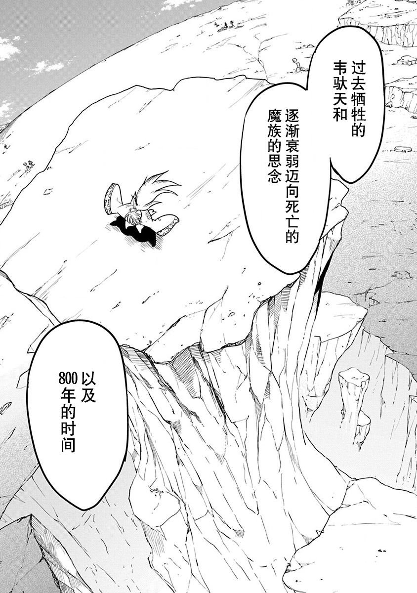 第27话 交融混杂的过去