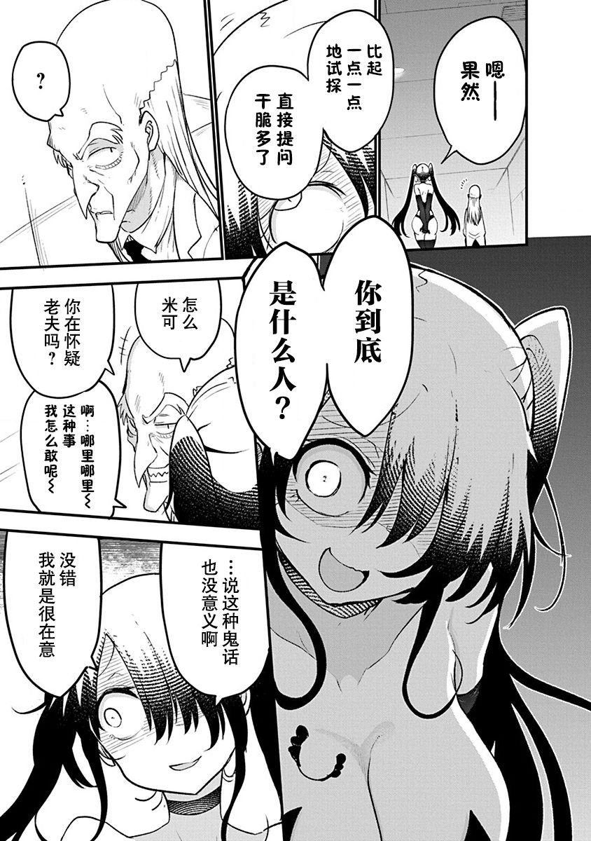 第27话 交融混杂的过去
