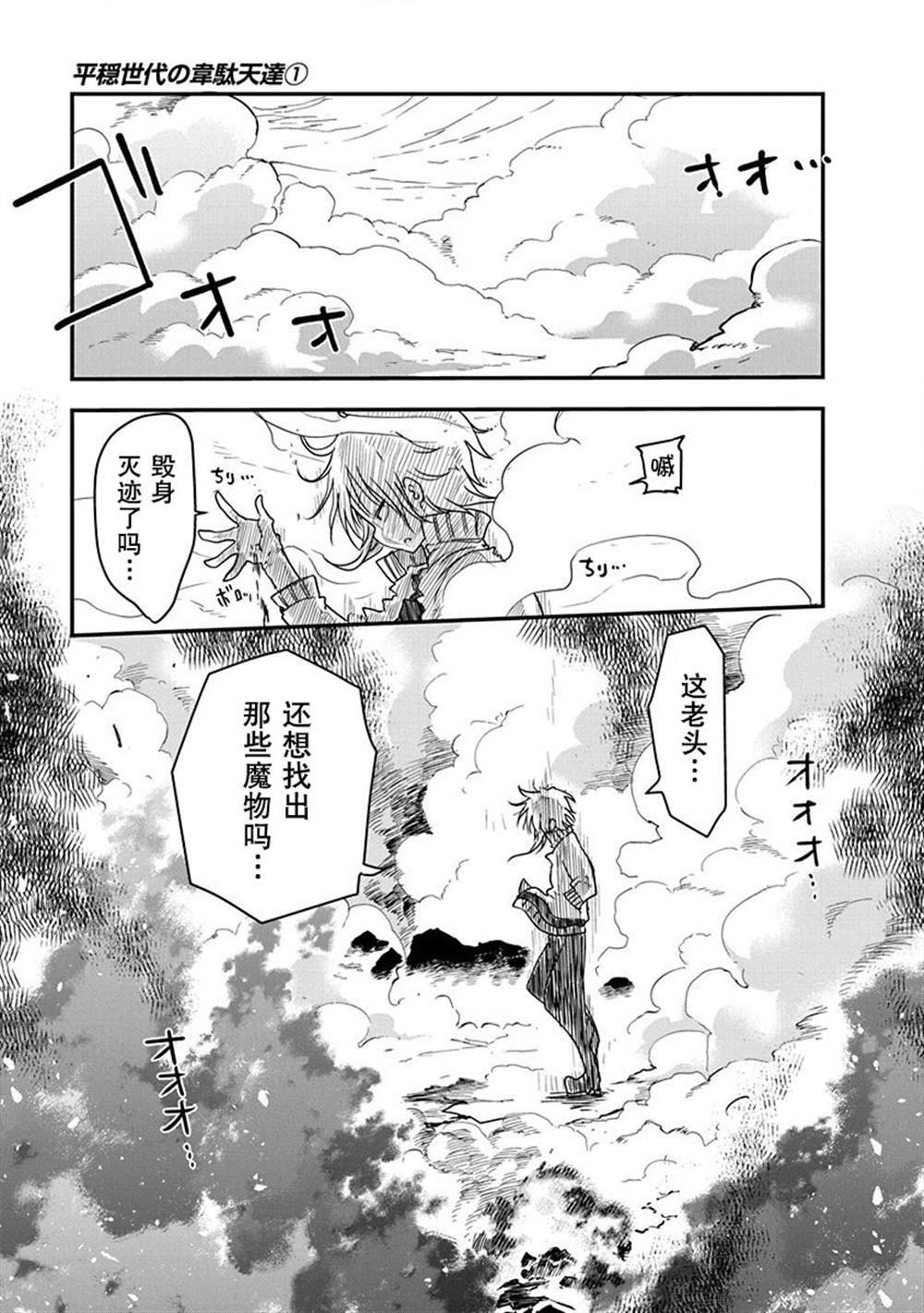 第3话
