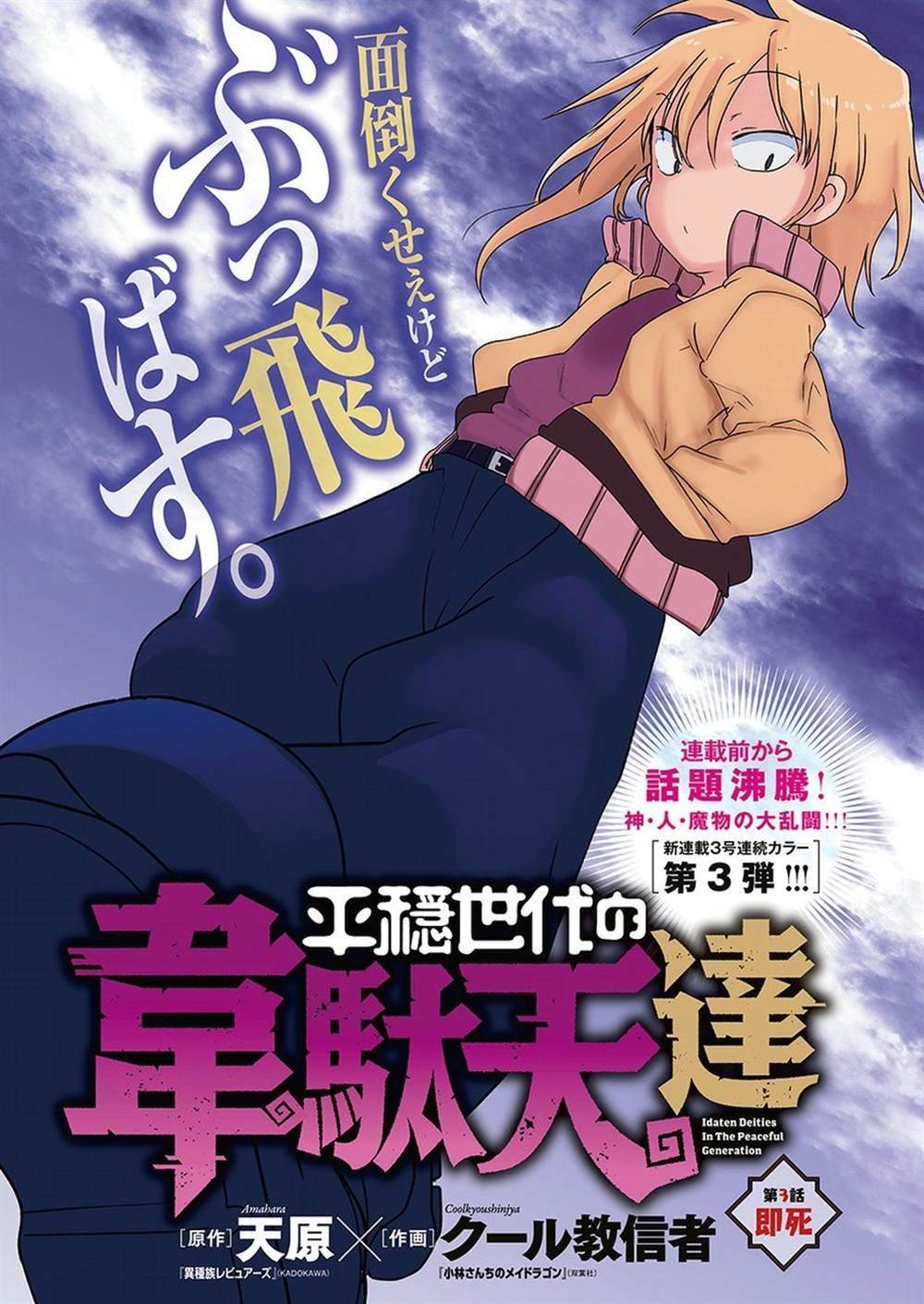 第3话