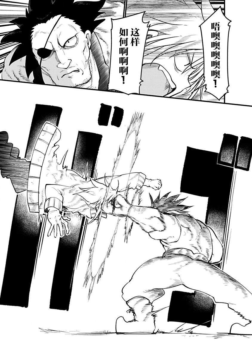 第28话 无视物理法则