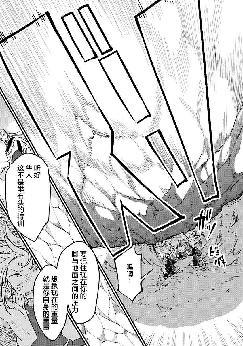 第28话 无视物理法则